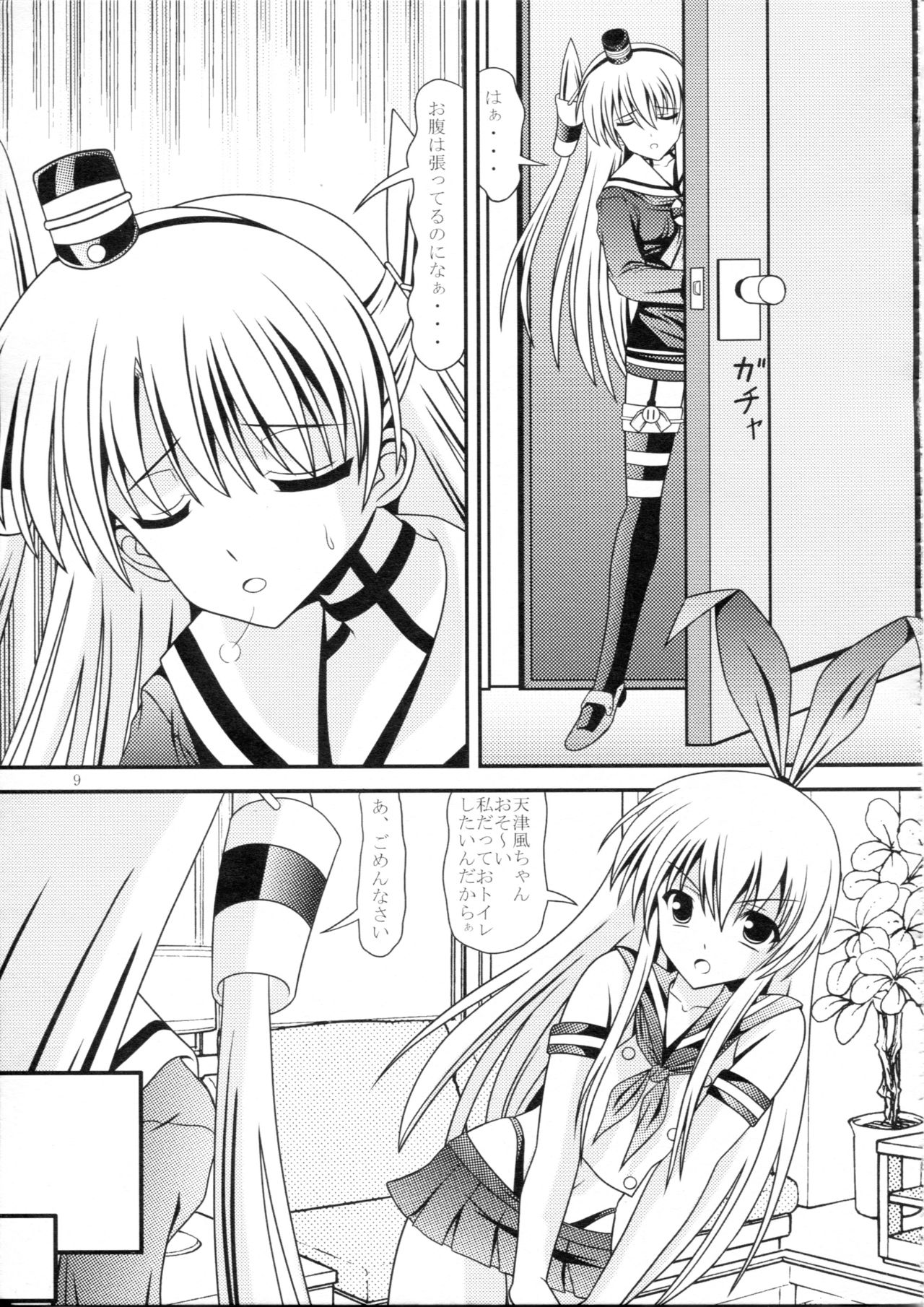 RESUMPTION 5 page 8 full