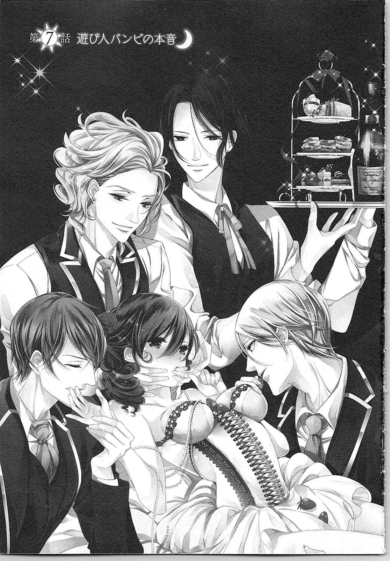 Asa kara Ban made Nerawaete!?～Yobiki no Ookami Kanrinin-chan Vol. 2 page 6 full