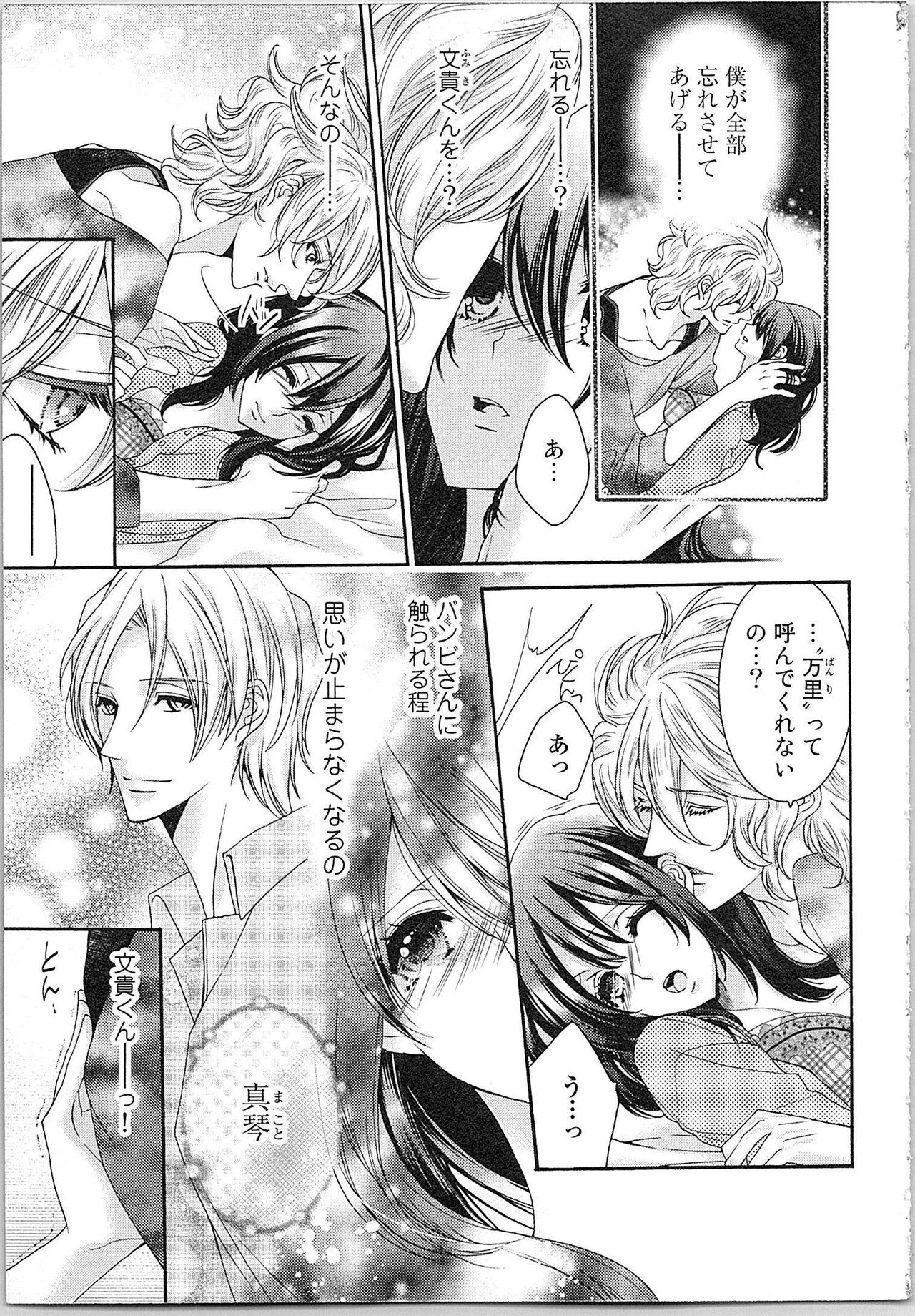 Asa kara Ban made Nerawaete!?～Yobiki no Ookami Kanrinin-chan Vol. 2 page 8 full