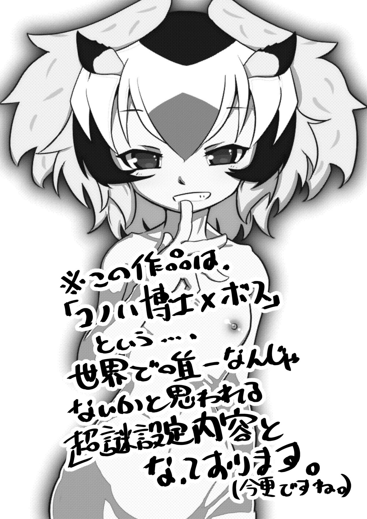 APPLE WOLF 0004 Konoha Etti page 3 full