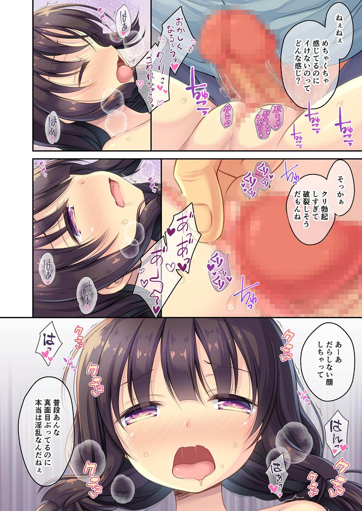 JC Imouto Saimin x Cli Zeme x Jirashi Choukyou page 10 full