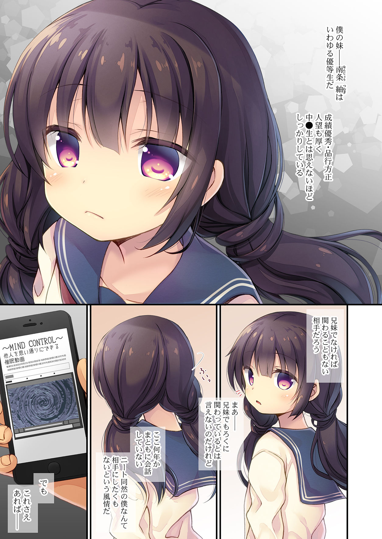 JC Imouto Saimin x Cli Zeme x Jirashi Choukyou page 3 full