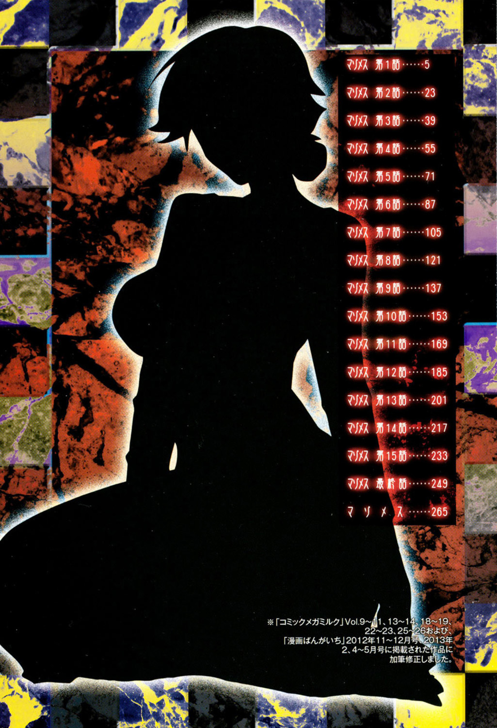 Maso Mess page 4 full