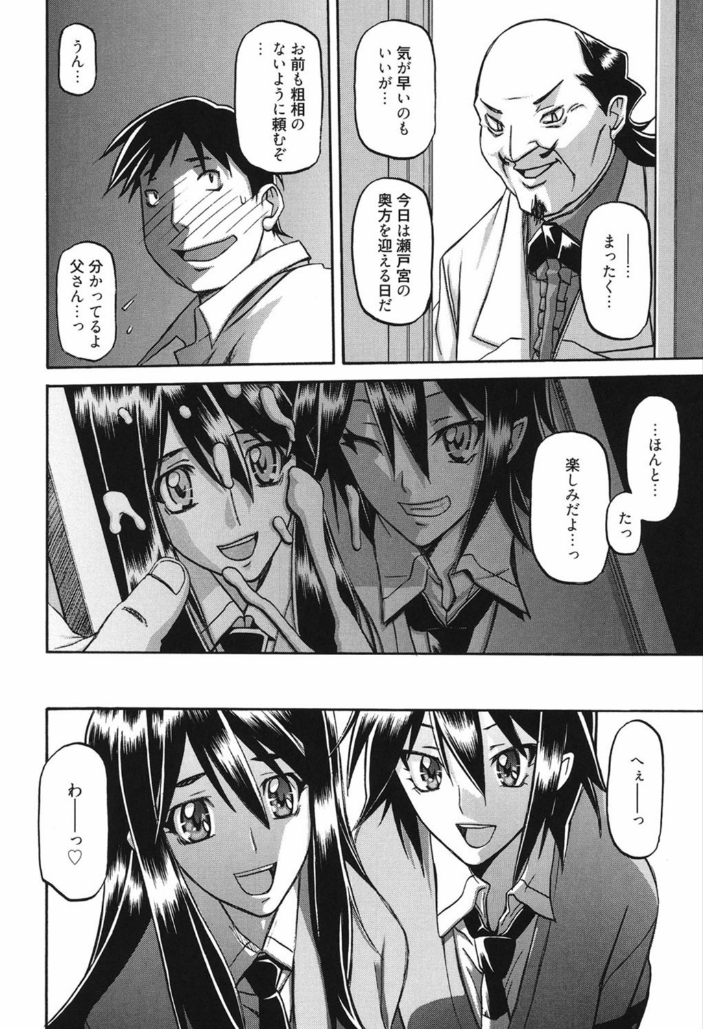 Maso Mess page 6 full