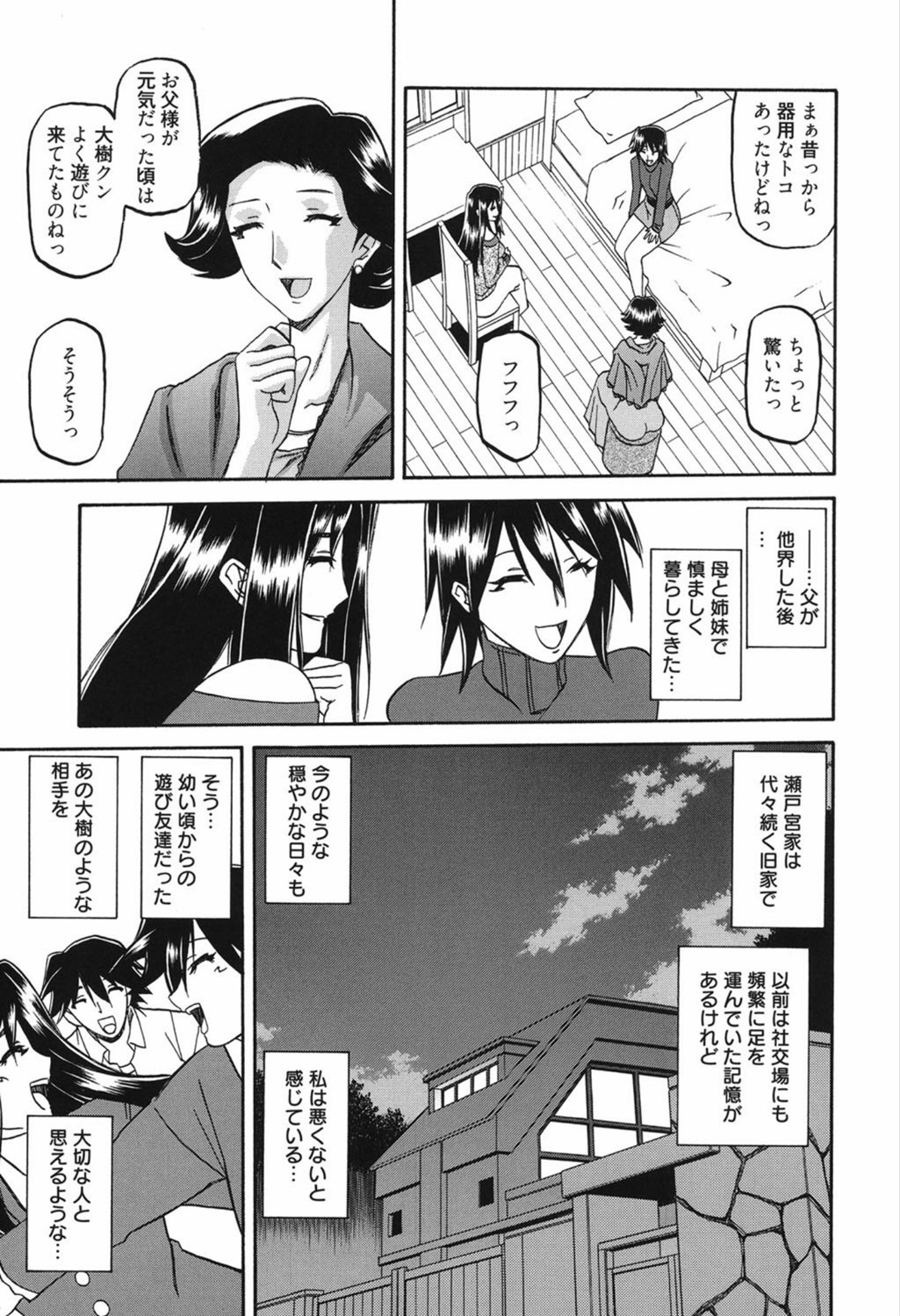 Maso Mess page 9 full