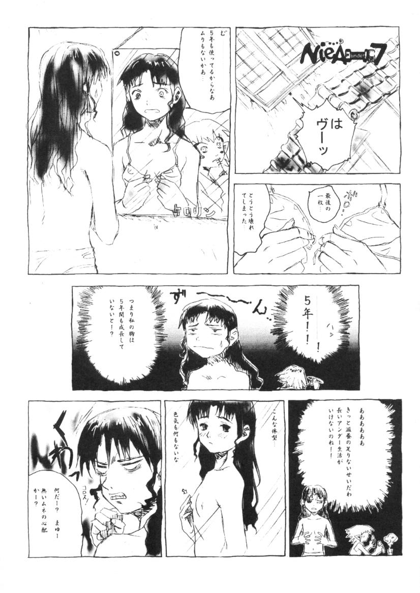 Pudding Pudding 3-nin Musume. page 4 full
