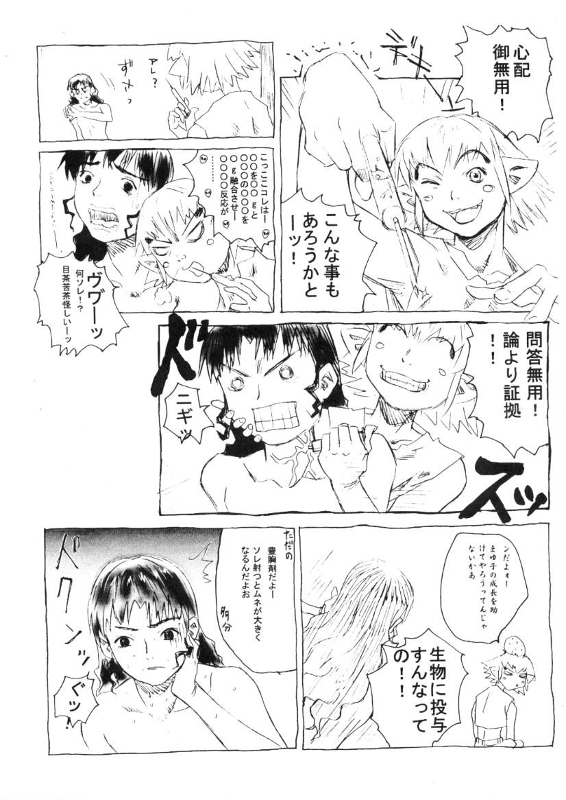 Pudding Pudding 3-nin Musume. page 5 full