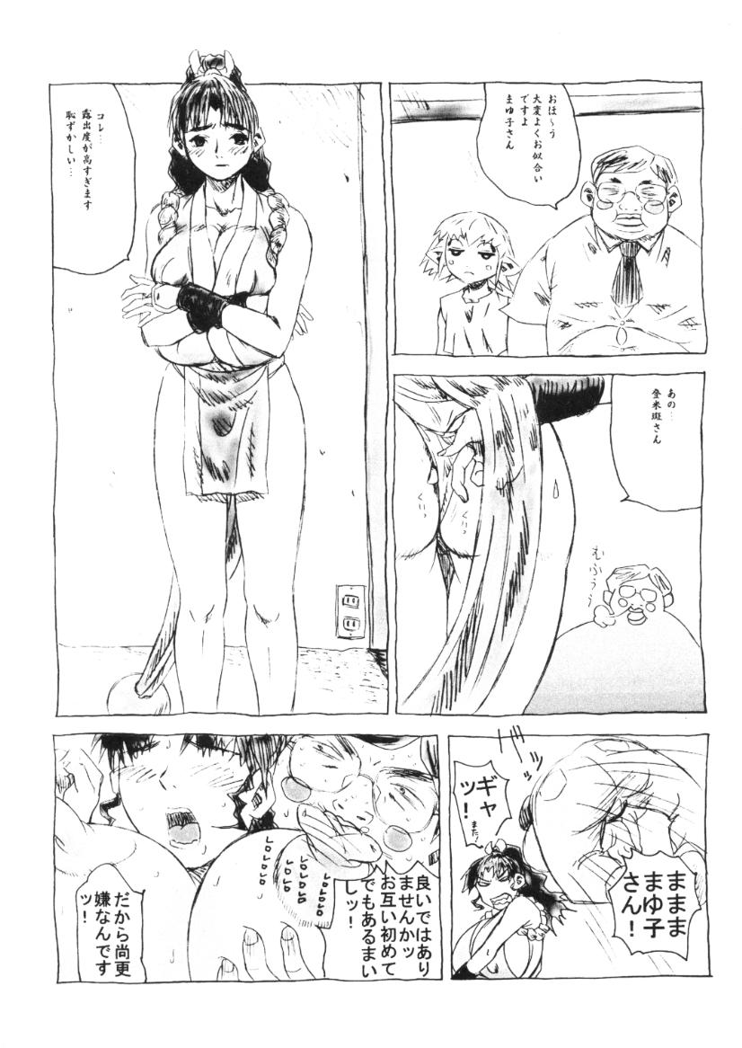 Pudding Pudding 3-nin Musume. page 7 full