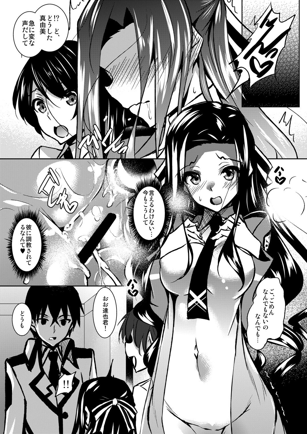 Sasuoni! 2 page 2 full