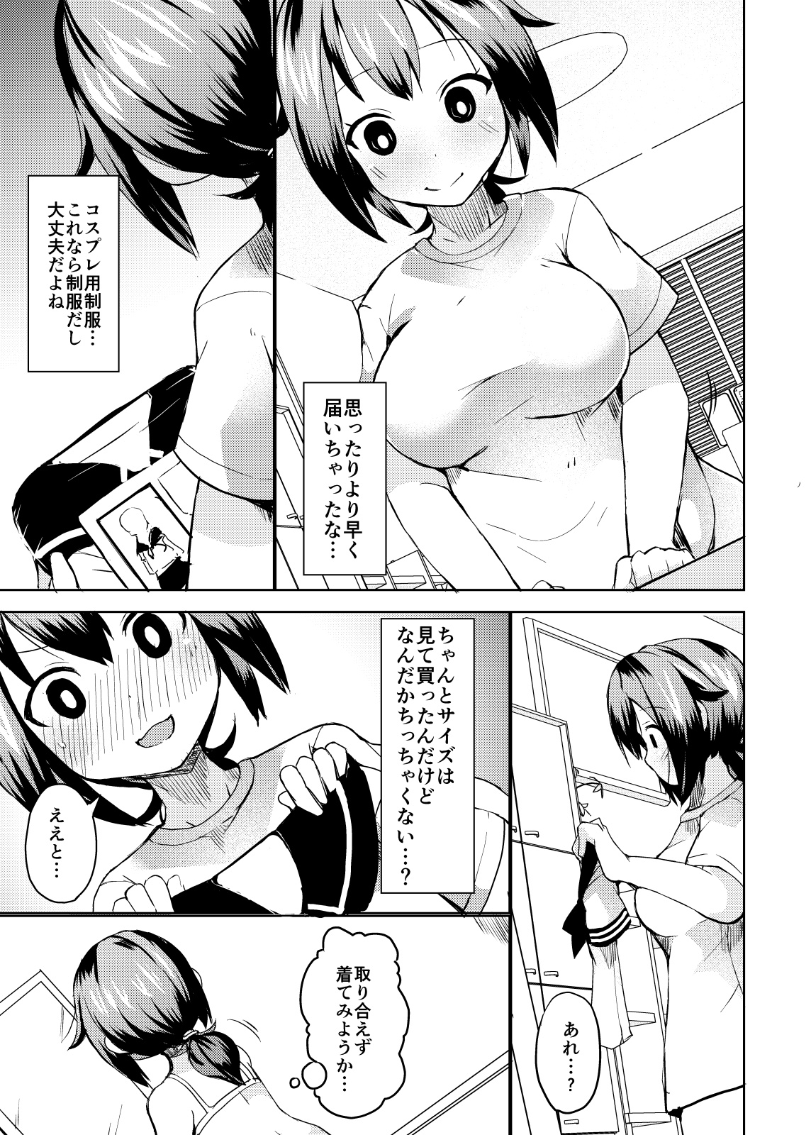 Roshutsu Choukyou Irai 2 page 7 full
