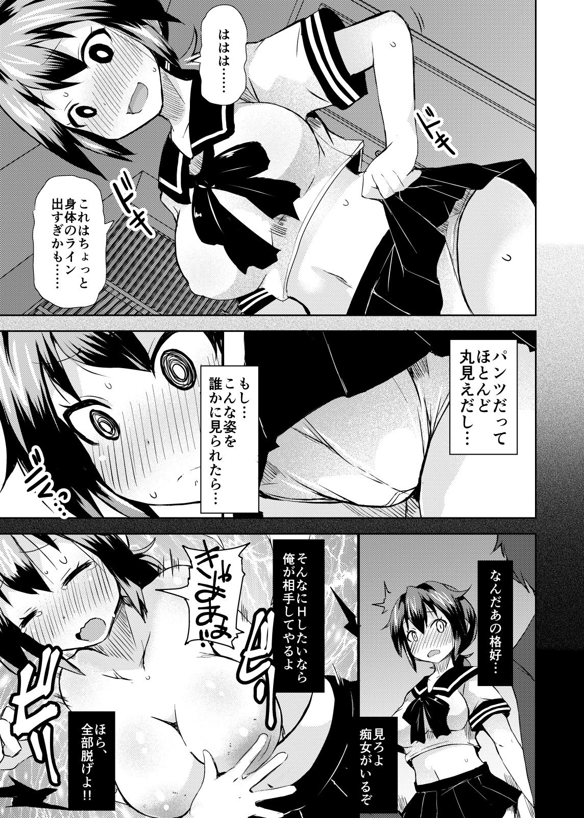 Roshutsu Choukyou Irai 2 page 9 full