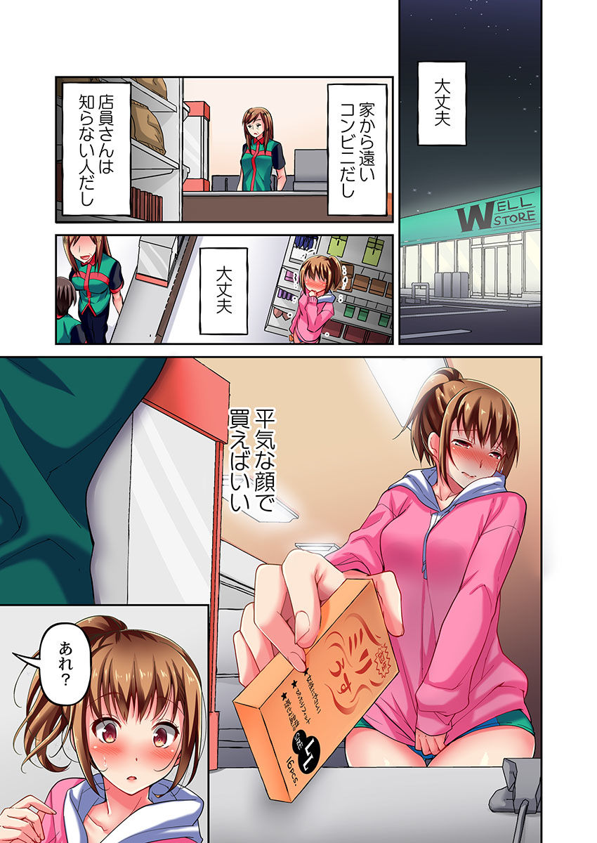 Maihama Yuki no Ikigao wa Bukatsu Komon no Ore shika Shiranai Ch. 3 page 3 full