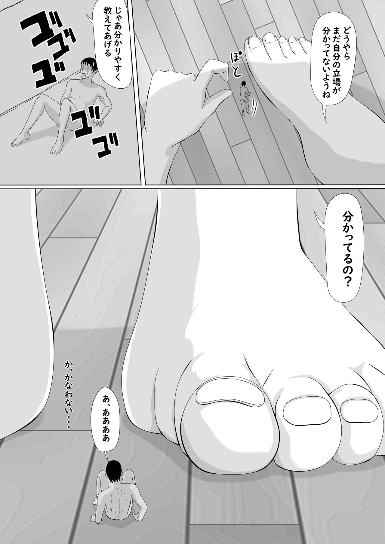 Imouto ni Chiisaku Sarete Sukihoudai page 9 full