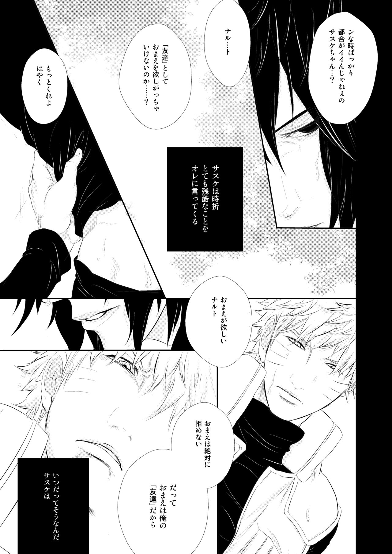 VANILLAxxx page 10 full