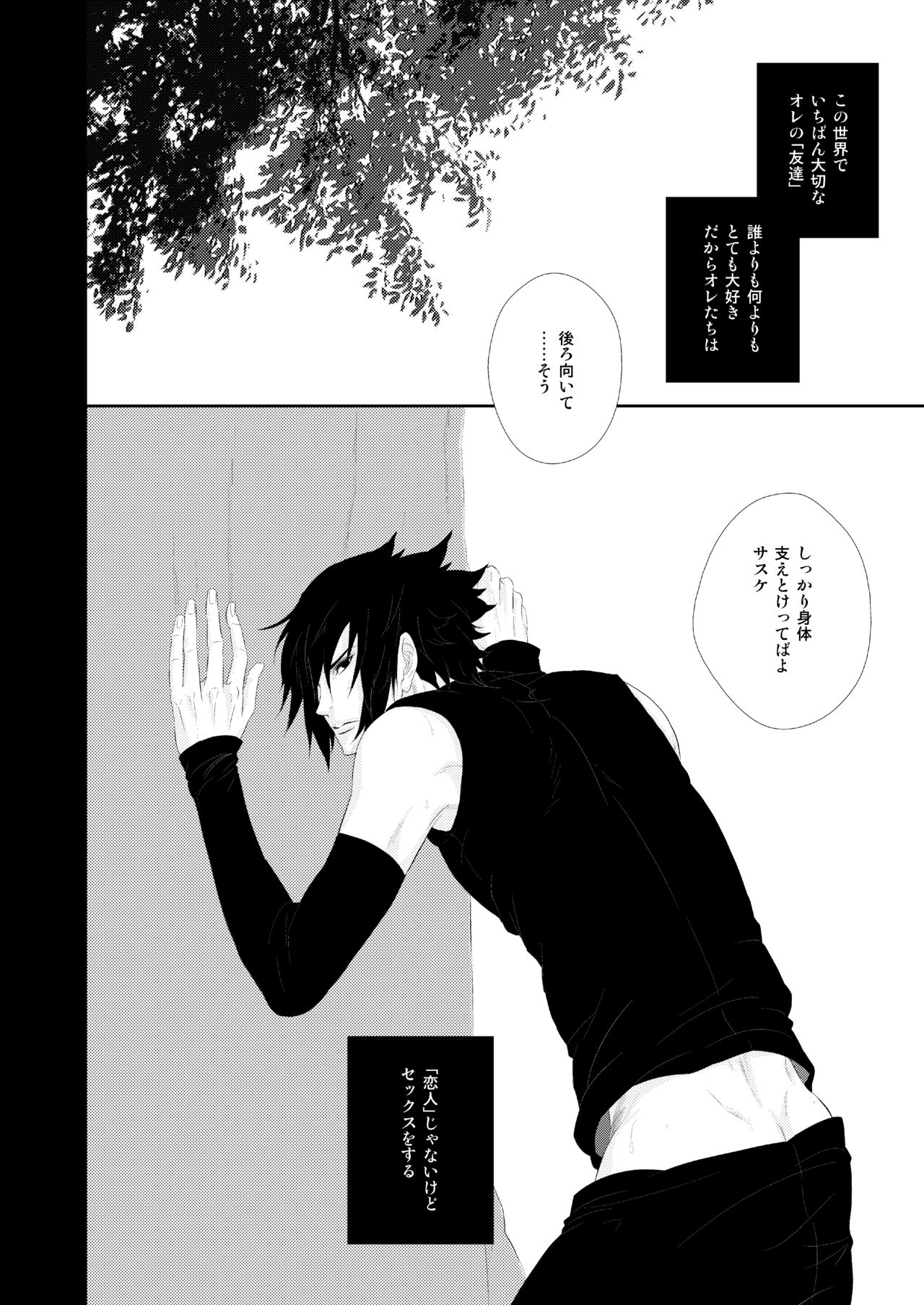 VANILLAxxx page 3 full