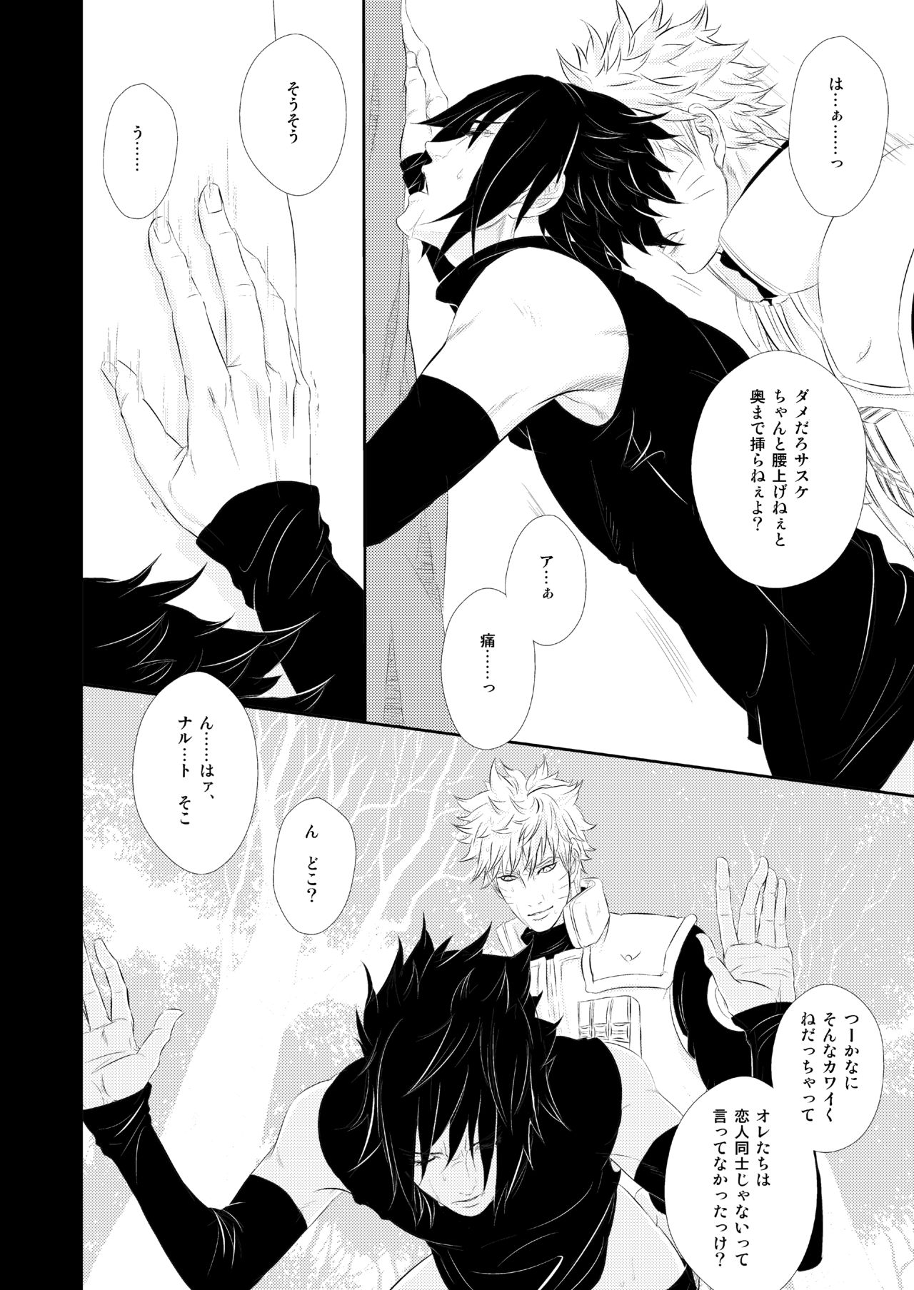 VANILLAxxx page 5 full