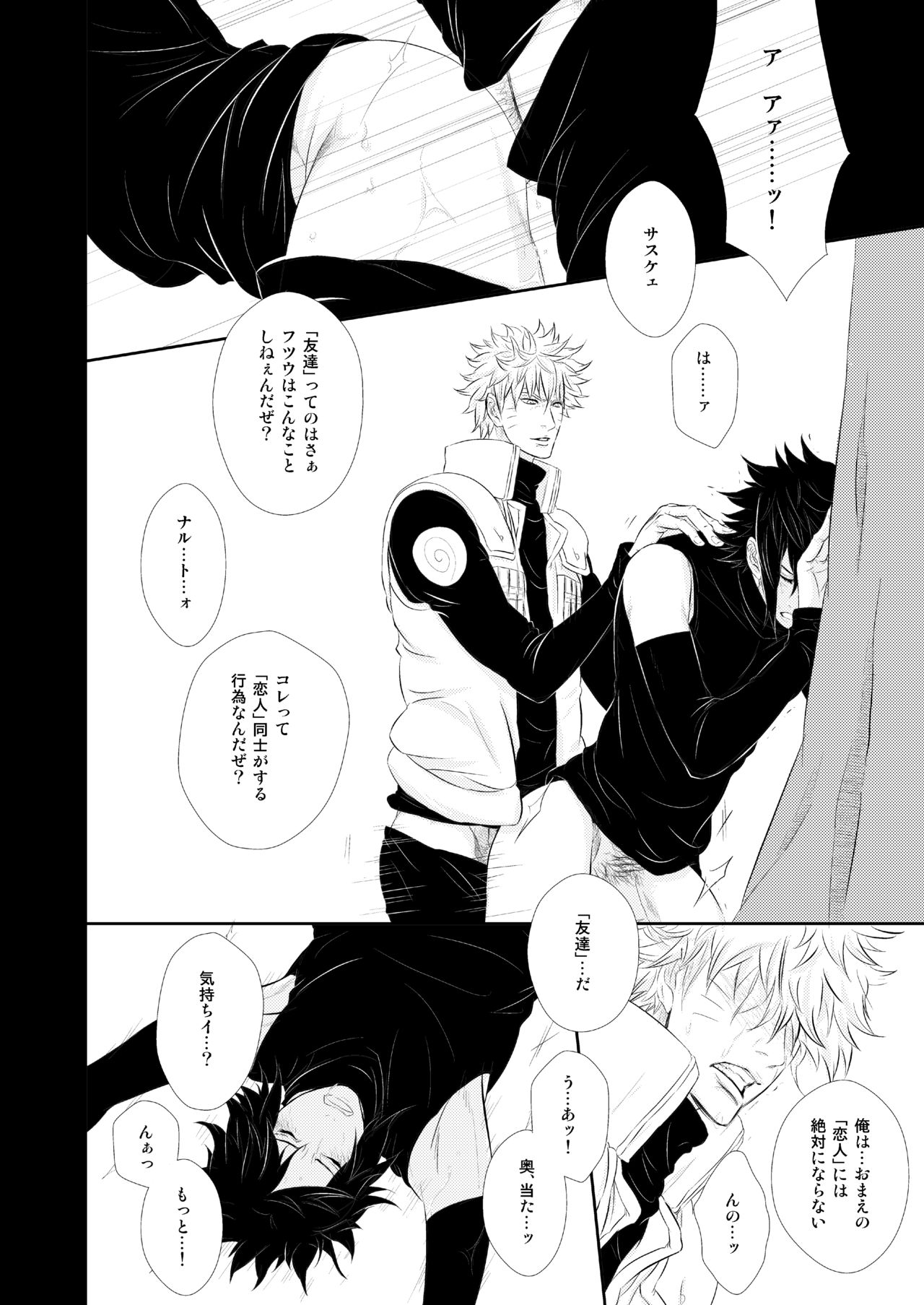 VANILLAxxx page 6 full