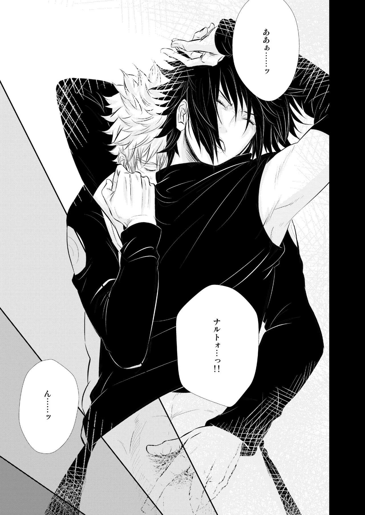 VANILLAxxx page 7 full