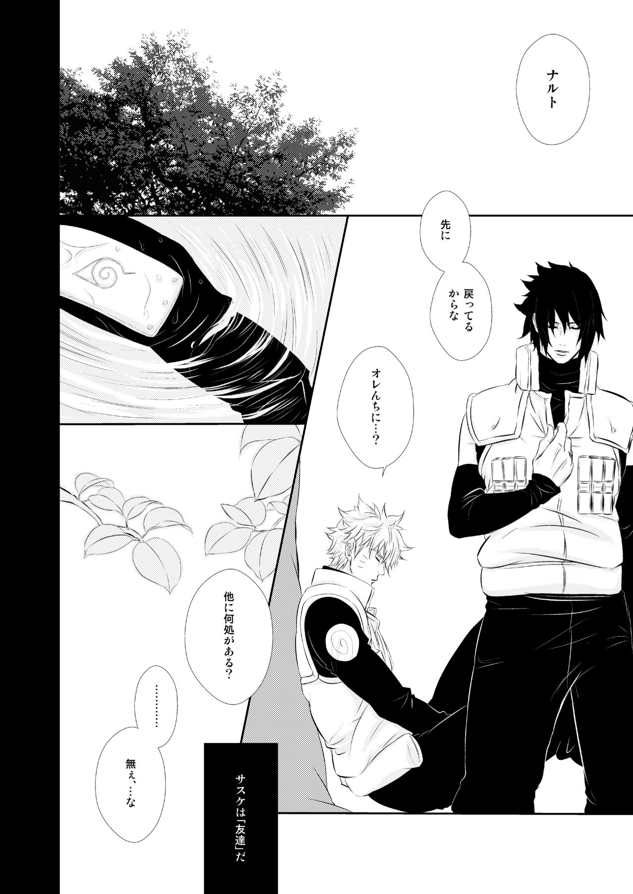 VANILLAxxx page 8 full