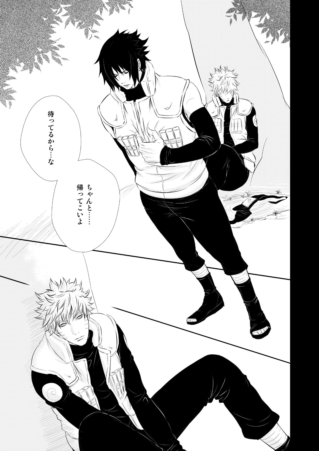 VANILLAxxx page 9 full