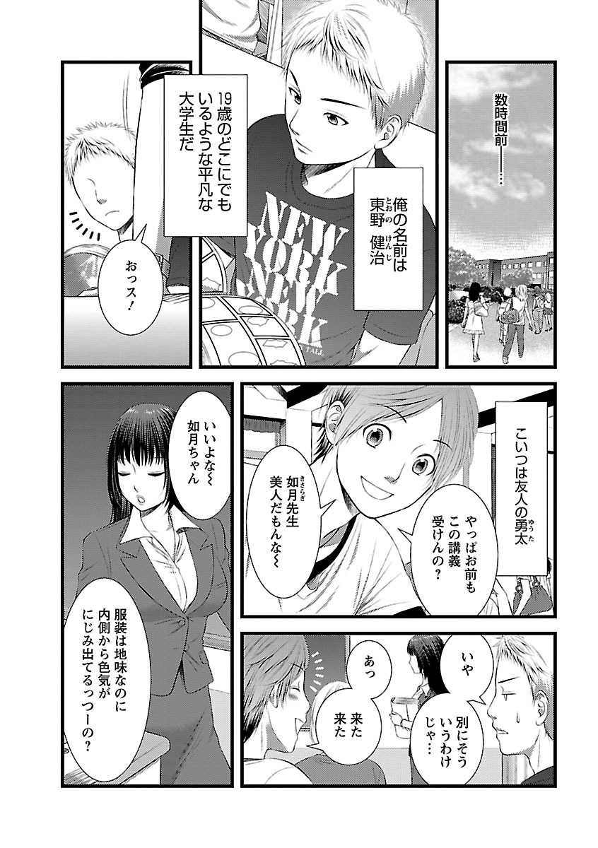 おれンちの母さん～俺のムスコが大変なことに！？～ ： 1 page 7 full