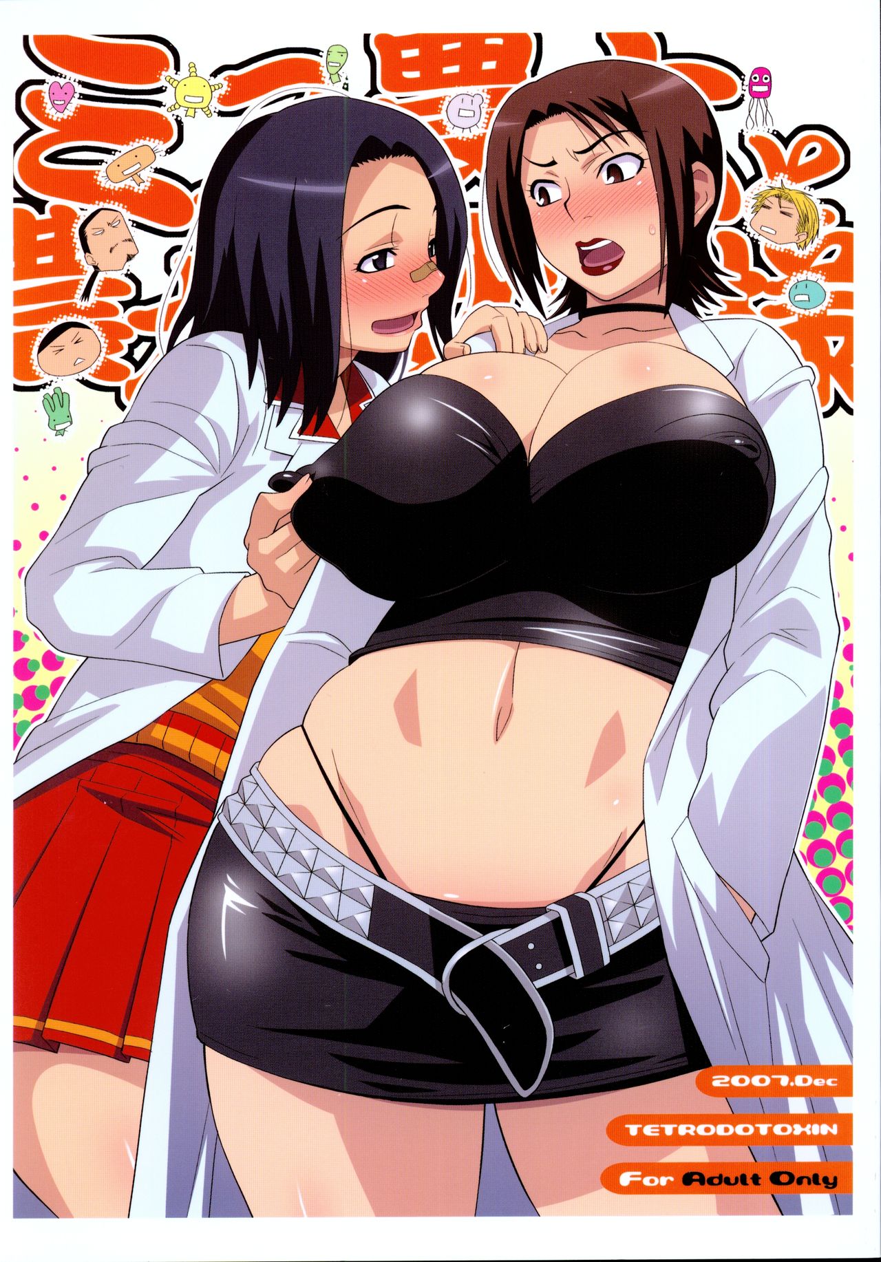 Miss Noudai to Noudai no Jyoousama page 1 full