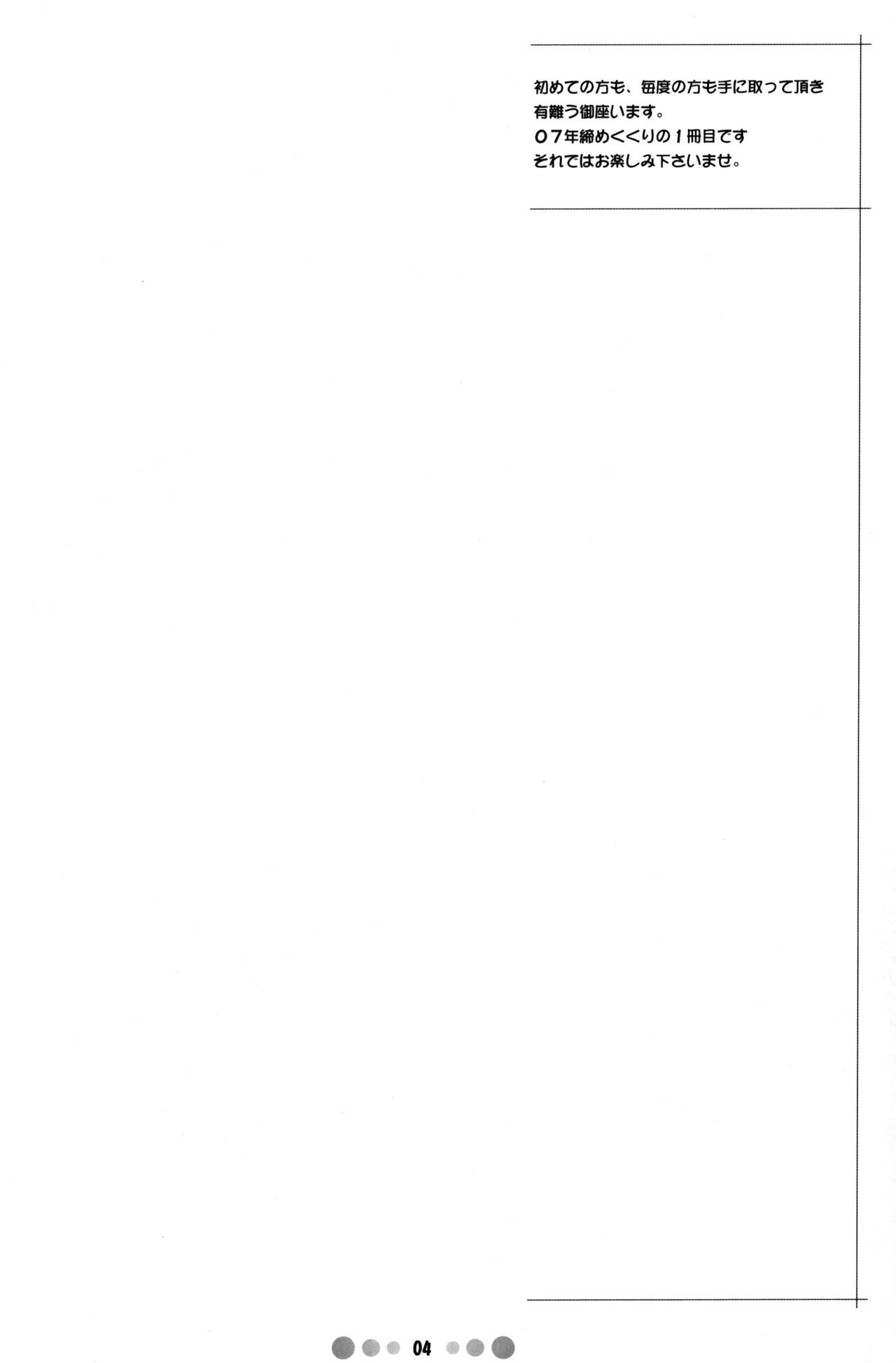 Miss Noudai to Noudai no Jyoousama page 3 full