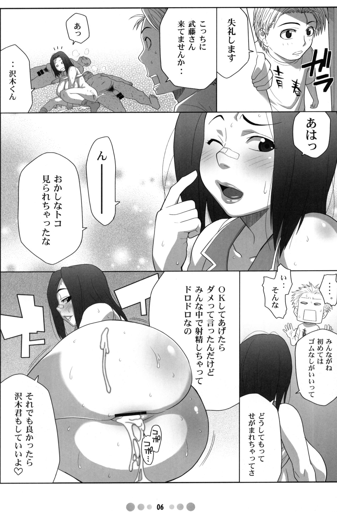 Miss Noudai to Noudai no Jyoousama page 5 full