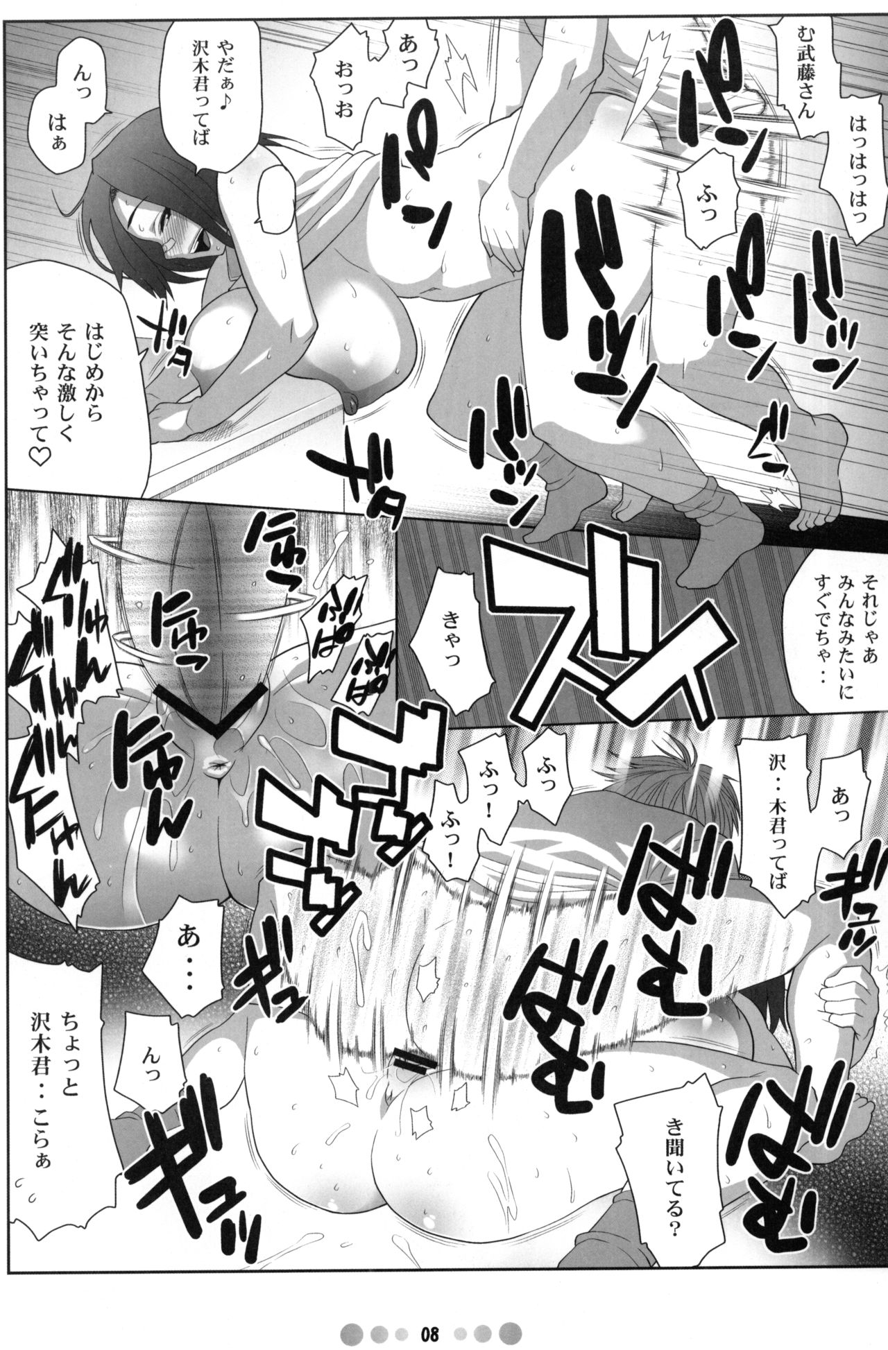 Miss Noudai to Noudai no Jyoousama page 7 full