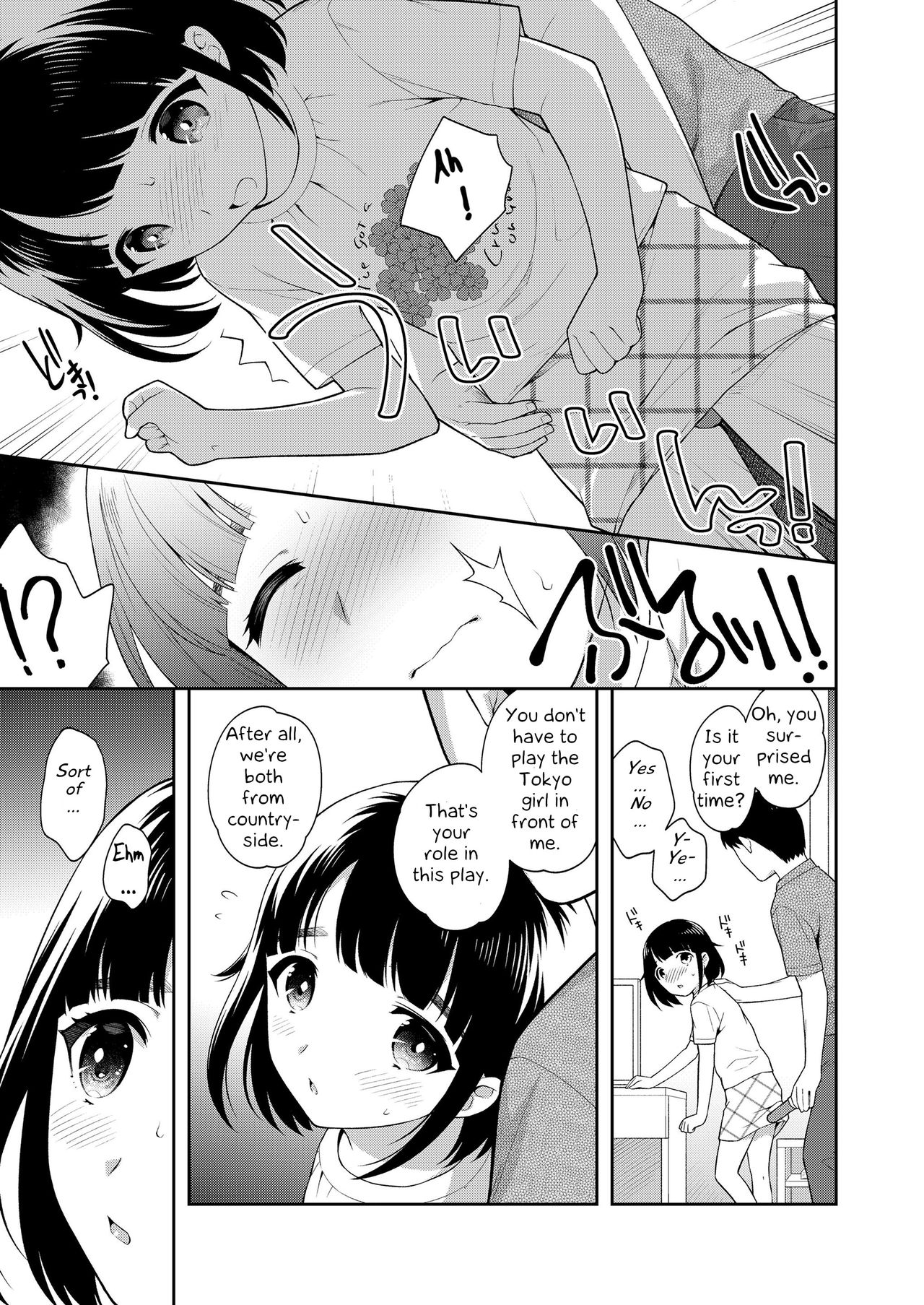 Tennyuusei Tokyo Jijou | Transfer student Tokyo circumstances page 5 full