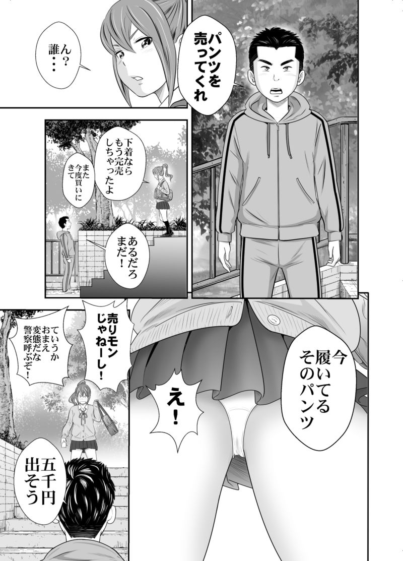 Ichigotani-ka no Onna-tachi 2 page 5 full