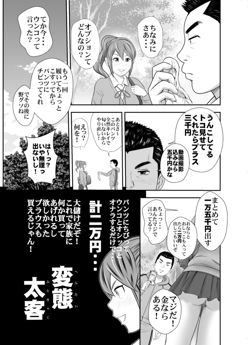 Ichigotani-ka no Onna-tachi 2 page 7 full