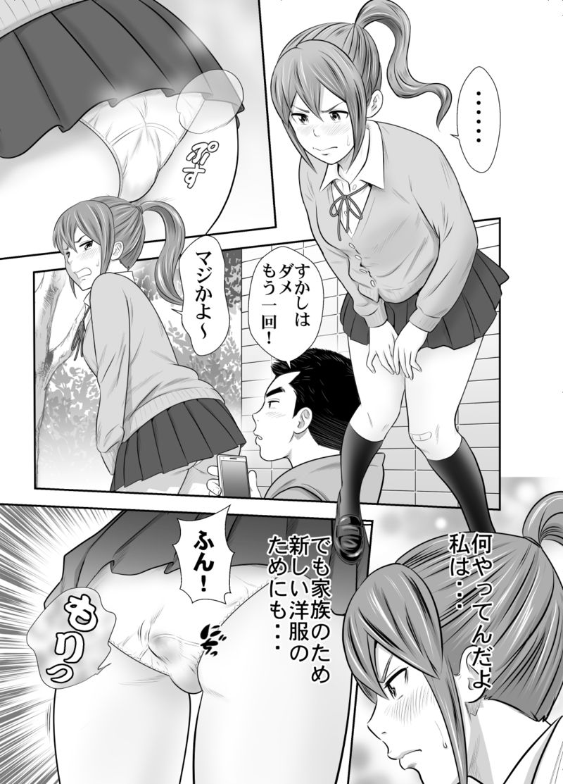 Ichigotani-ka no Onna-tachi 2 page 9 full
