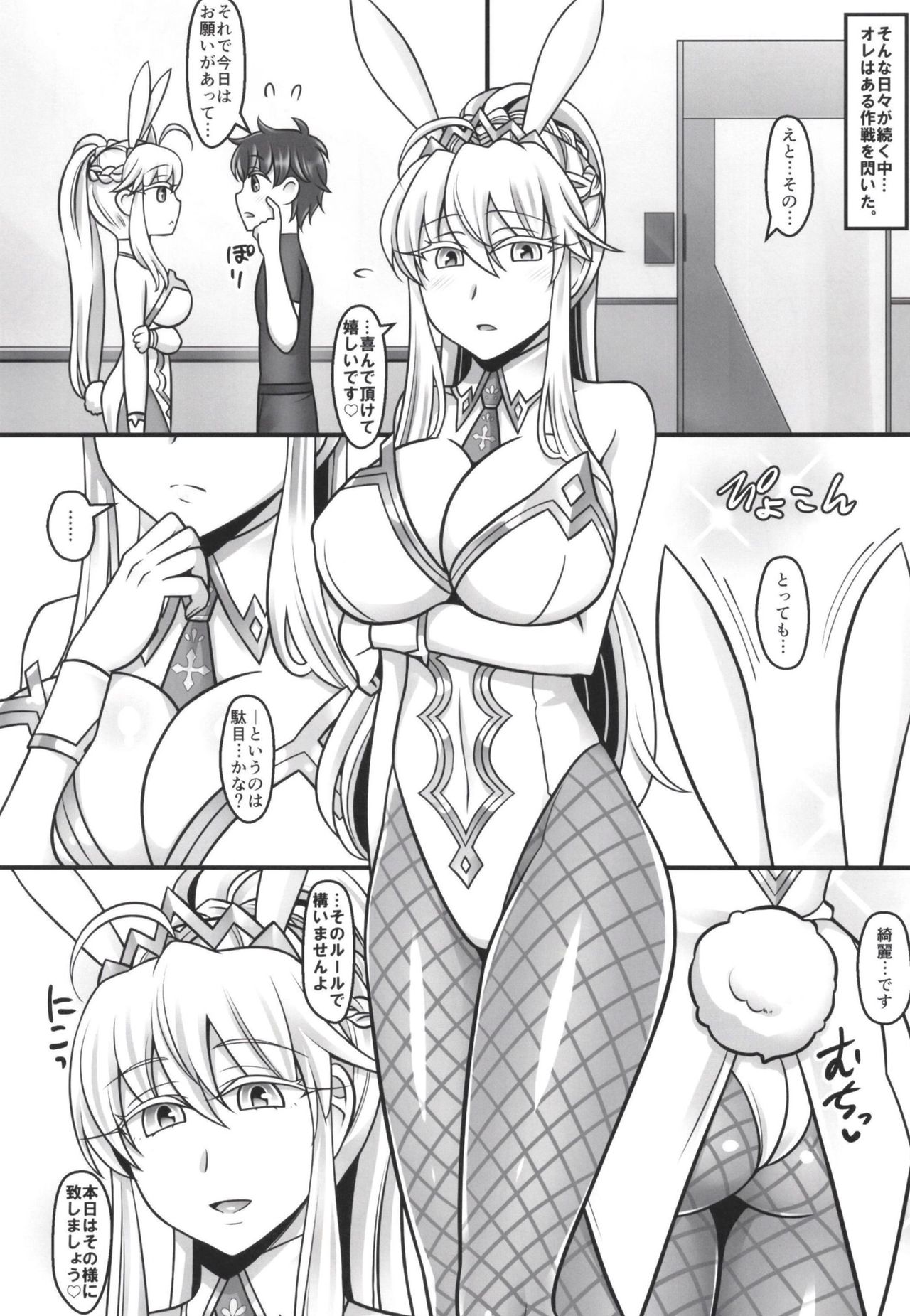 Shishi Ou Love | Lion King Love page 10 full