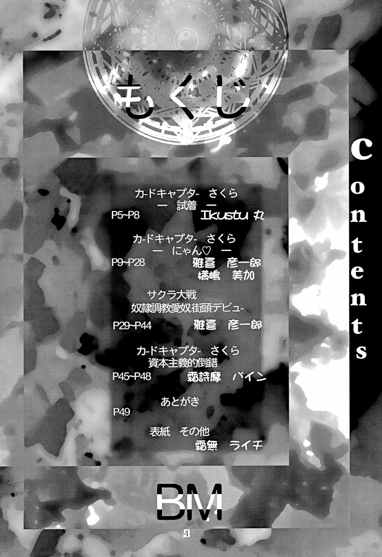 BABELCAPTOR page 6 full