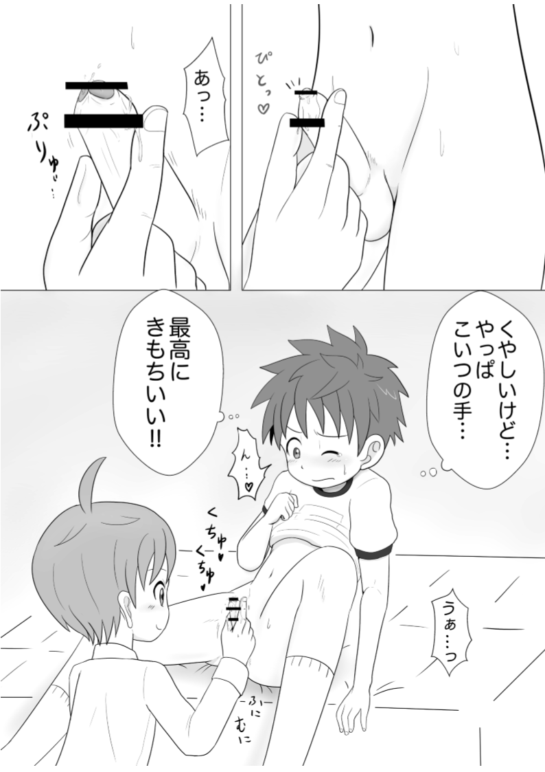 Meian Ken Baku page 3 full