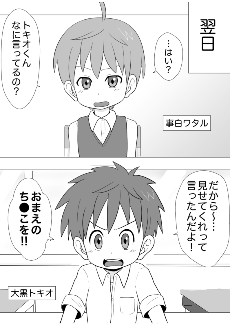 Meian Ken Baku page 5 full