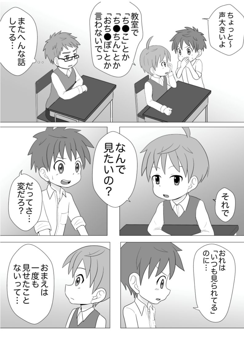 Meian Ken Baku page 6 full