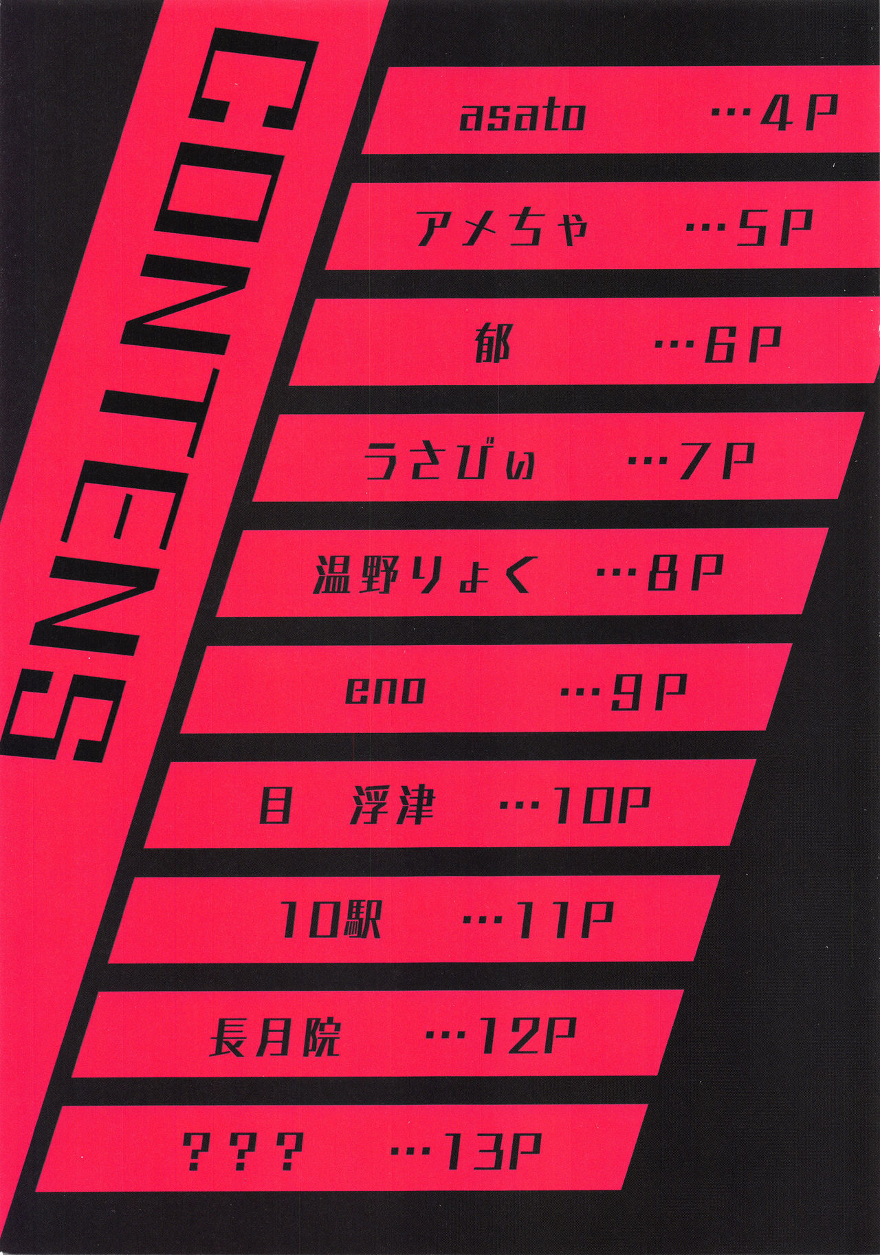 Marnie-chan Goudou page 2 full