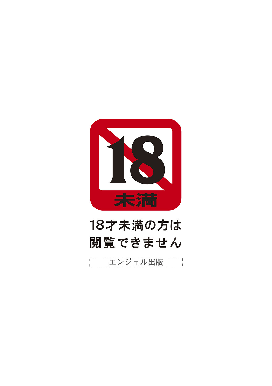 Kamichichi SEVEN vol.8 page 2 full