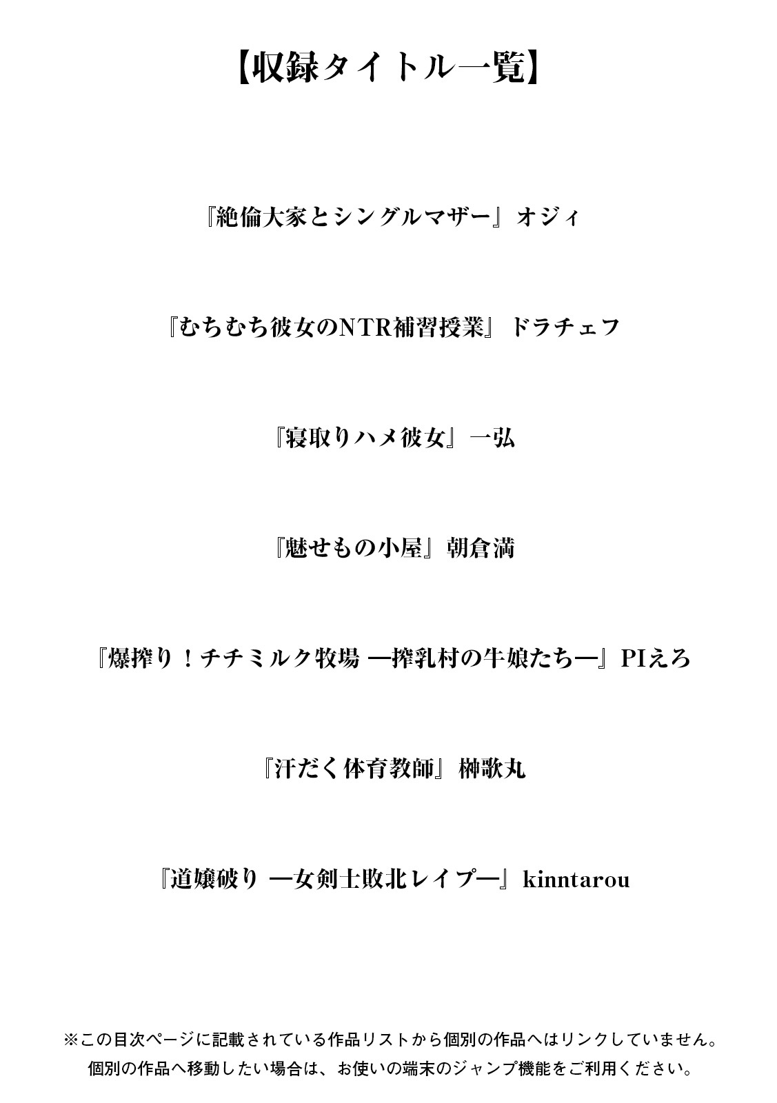 Kamichichi SEVEN vol.8 page 3 full