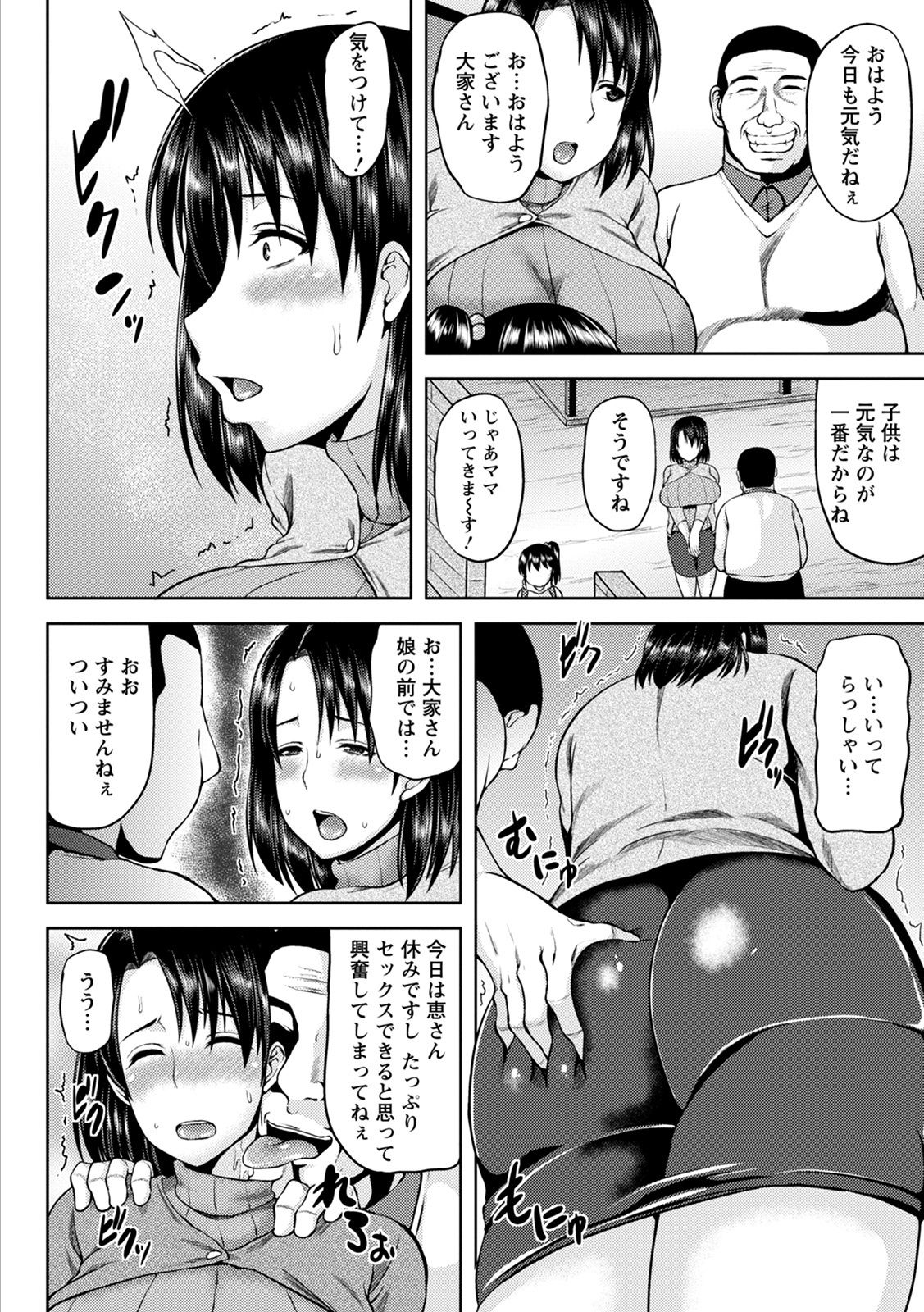 Kamichichi SEVEN vol.8 page 6 full