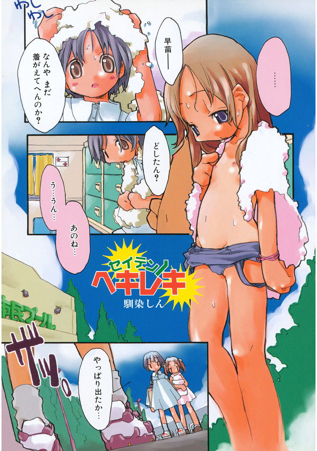 LQ -Little Queen- Vol. 33 page 3 full
