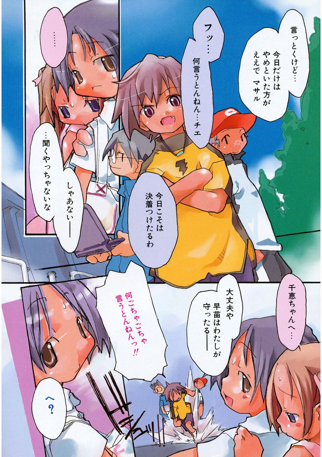 LQ -Little Queen- Vol. 33 page 4 full
