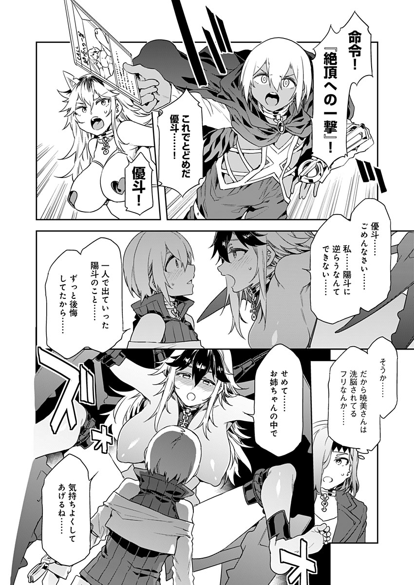 Luvslave Ch. 7 page 10 full