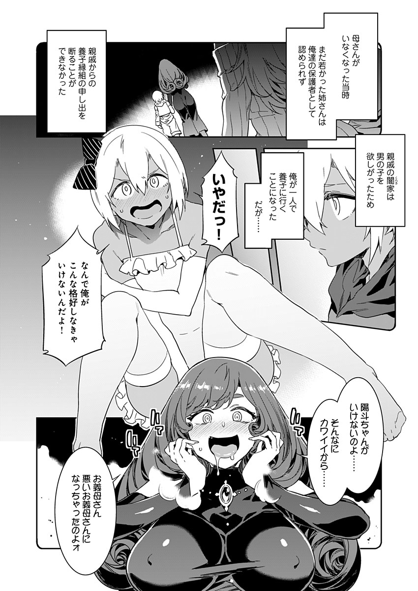 Luvslave Ch. 7 page 4 full