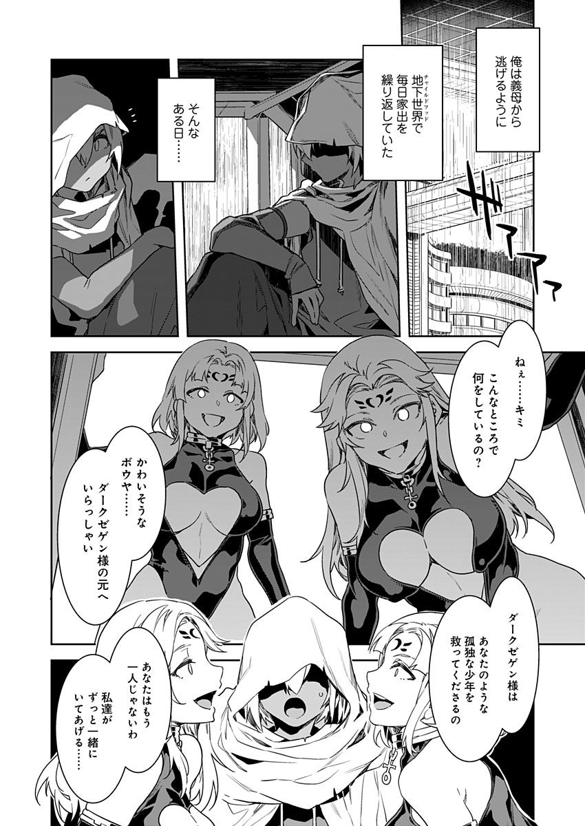 Luvslave Ch. 7 page 6 full