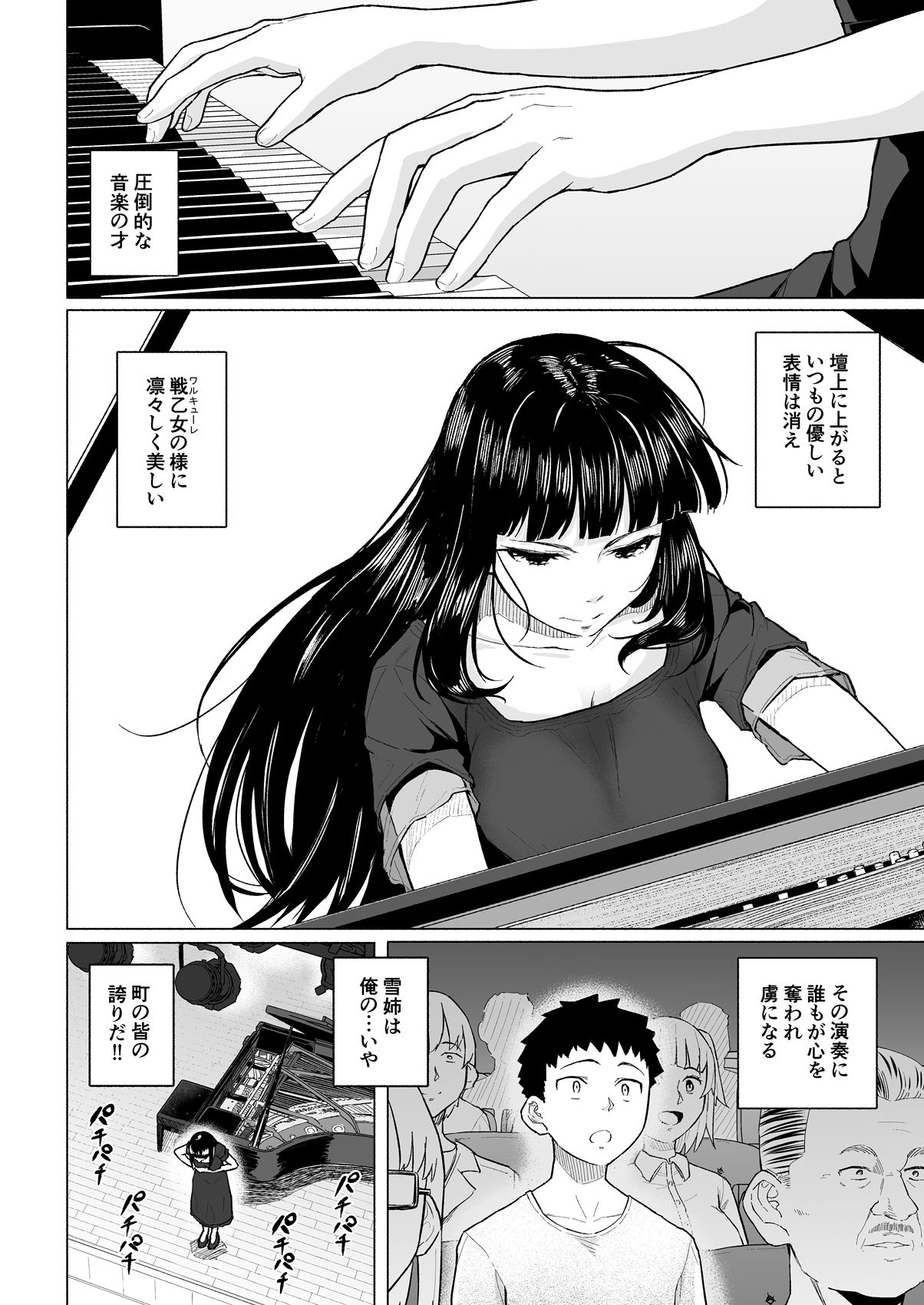 Akogare no Nee-chan wa Fuuzoku Ochi Shite Oyaji ni Dakareru page 3 full