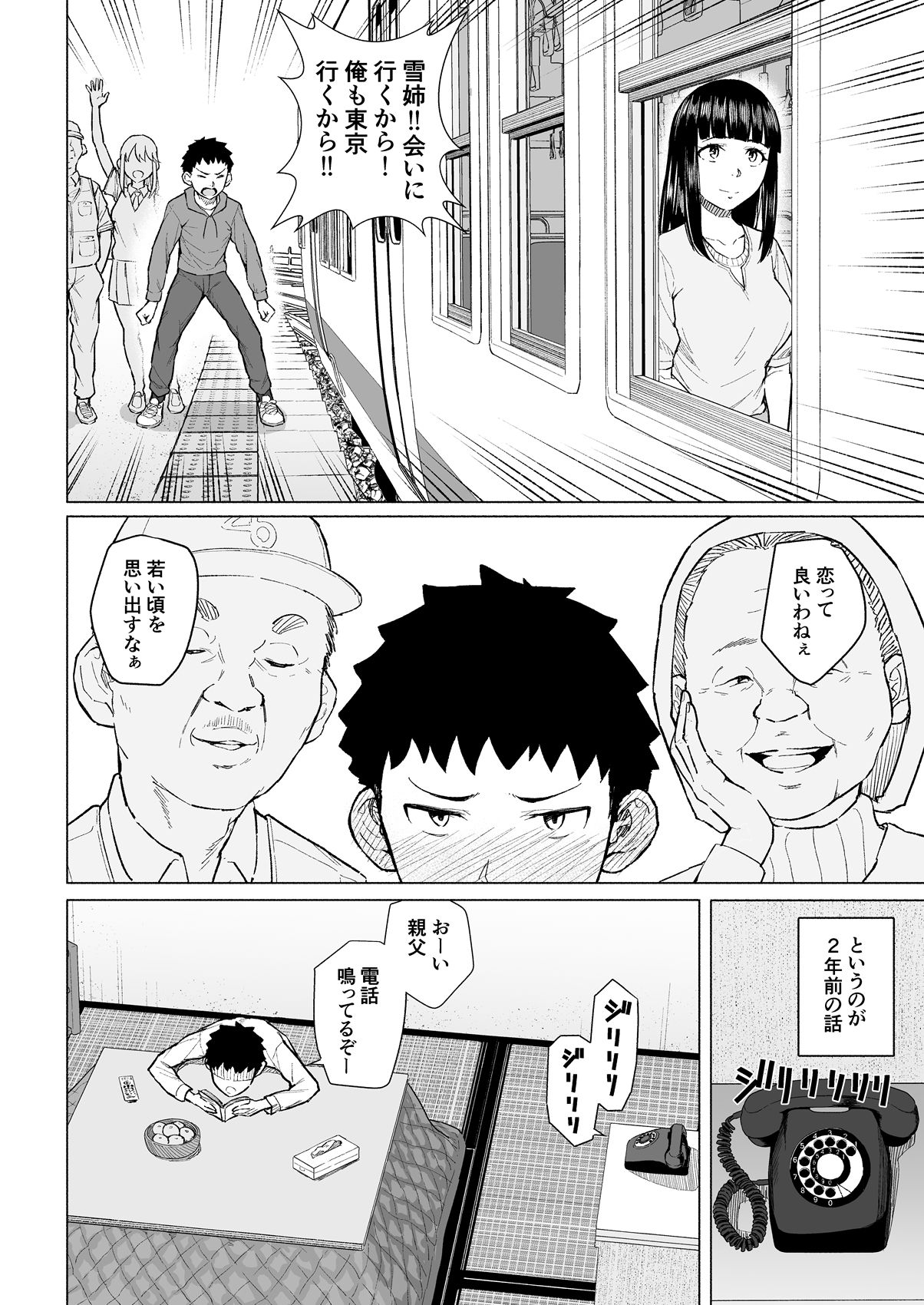 Akogare no Nee-chan wa Fuuzoku Ochi Shite Oyaji ni Dakareru page 5 full