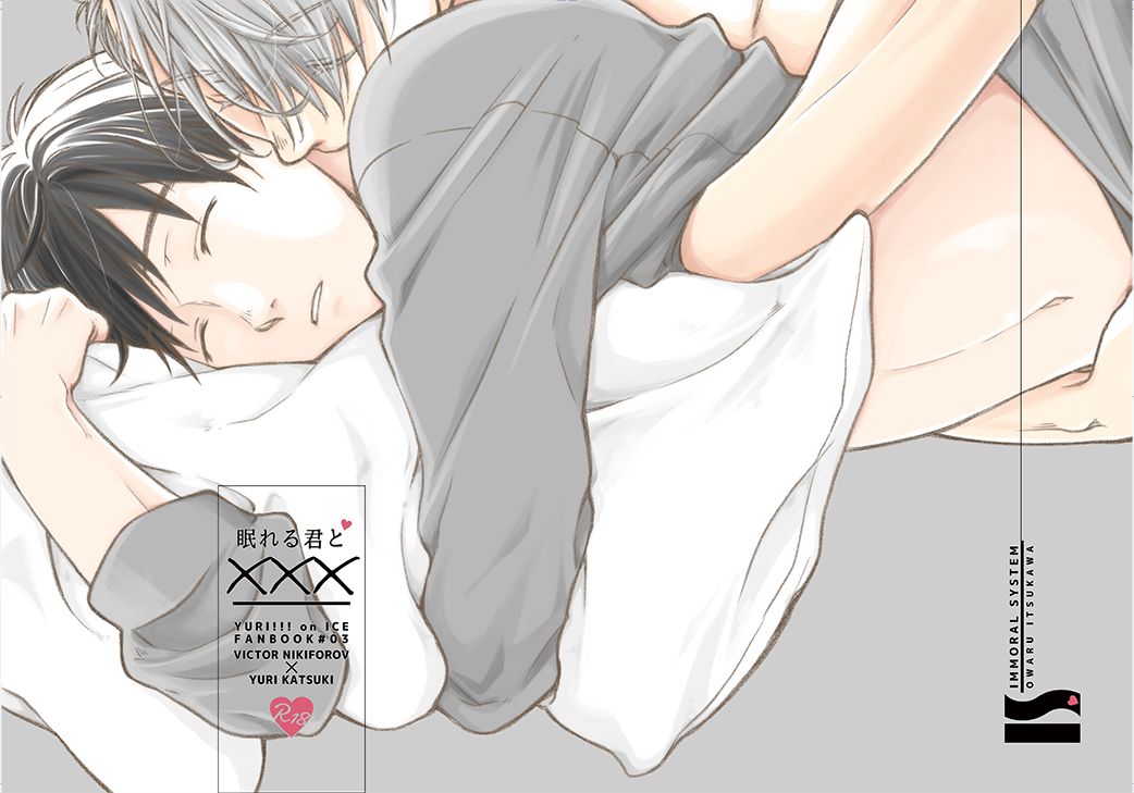 Nemureru Kimi to xxx page 1 full